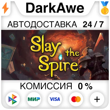 Slay the Spire STEAM•RU ️АВТОДОСТАВКА 0%