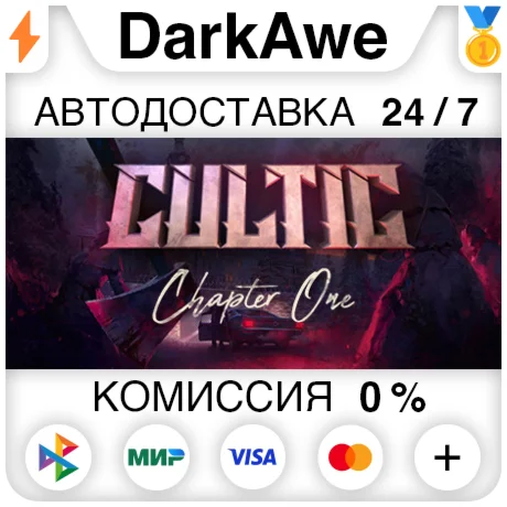 Cultic STEAM•RU ️АВТОДОСТАВКА 0%
