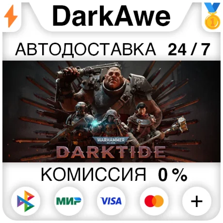 Warhammer 40,000: Darktide STEAM•RU ️АВТОДОСТАВКА 0%