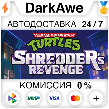 Teenage Mutant Ninja Turtles: Shredder's Revenge ️АВТО