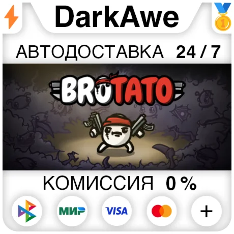 Brotato STEAM•RU ️АВТОДОСТАВКА 0%