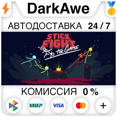Stick Fight: The Game STEAM•RU ️АВТОДОСТАВКА 0%