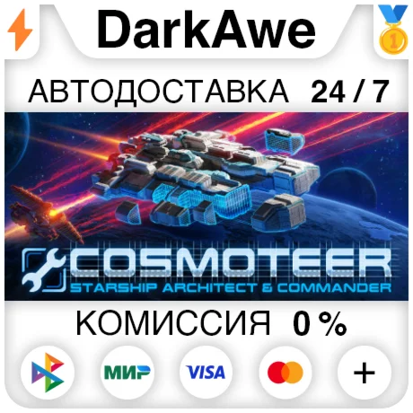 Cosmoteer: Starship Architect & Commander STEAM ️АВТО
