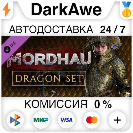 MORDHAU - Dragon Set STEAM•RU ️АВТОДОСТАВКА 0%