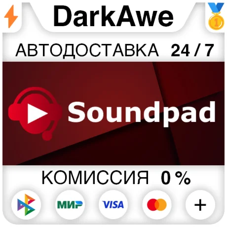 Soundpad STEAM•RU ️АВТОДОСТАВКА 0%