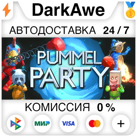 Pummel Party STEAM•RU ️АВТОДОСТАВКА 0%