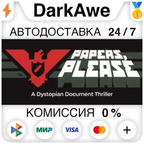 Papers, Please STEAM•RU ️АВТОДОСТАВКА 0%