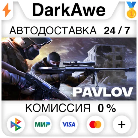 Pavlov VR STEAM•RU ️АВТОДОСТАВКА 0%