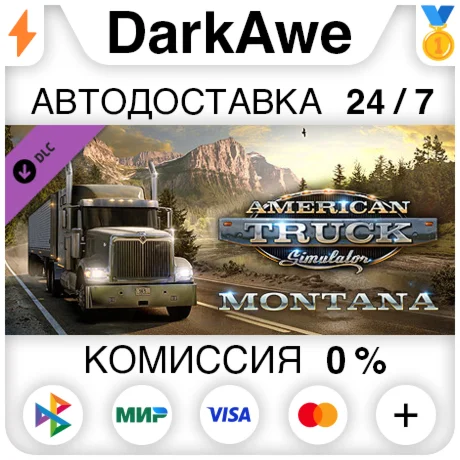 American Truck Simulator - Montana STEAM•RU ️АВТО 0%