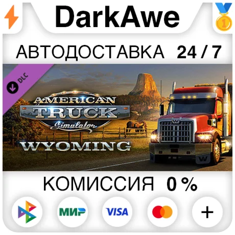 American Truck Simulator - Wyoming STEAM•RU ️АВТО 0%