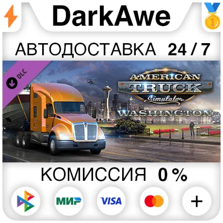American Truck Simulator - Washington STEAM ️АВТО 0%