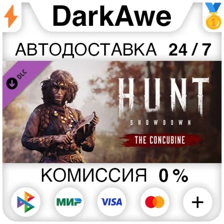 Hunt: Showdown – The Concubine DLC STEAM•RU ️АВТО 0%