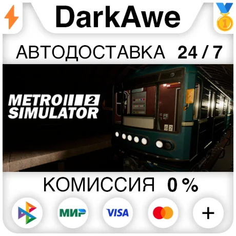Metro Simulator 2 STEAM•RU ️АВТОДОСТАВКА 0%