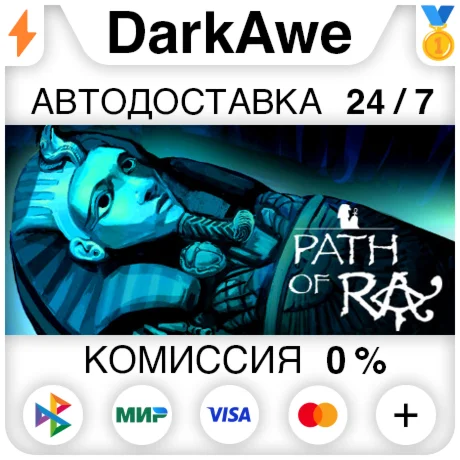 Path of Ra STEAM•RU ️АВТОДОСТАВКА 0%