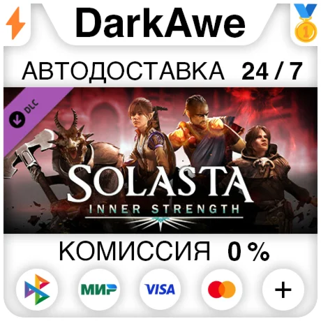 Solasta: Crown of the Magister - Inner Strength ️АВТО