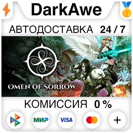 Omen of Sorrow STEAM•RU ️АВТОДОСТАВКА 0%