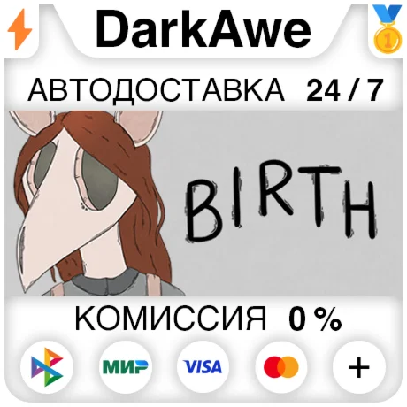 Birth STEAM•RU ️АВТОДОСТАВКА 0%