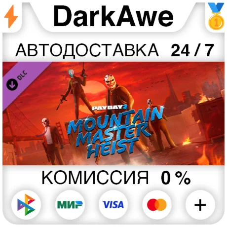 PAYDAY 2: Mountain Master Heist DLC STEAM ️АВТО 0%