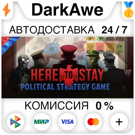 Here to Stay STEAM•RU ️АВТОДОСТАВКА 0%