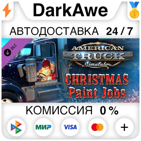 American Truck Simulator - Christmas Paint Jobs Pack ️