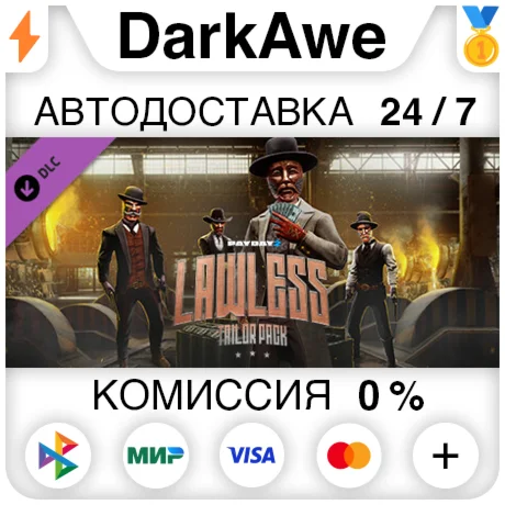 PAYDAY 2: Lawless Tailor Pack DLC STEAM•RU ️АВТО 0%