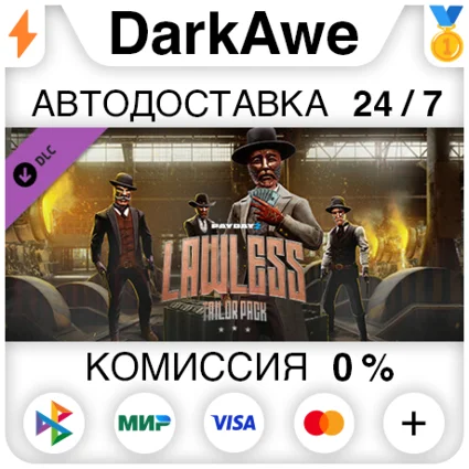 PAYDAY 2: Lawless Tailor Pack DLC STEAM•RU ⚡ ️АВТО 💳 0%