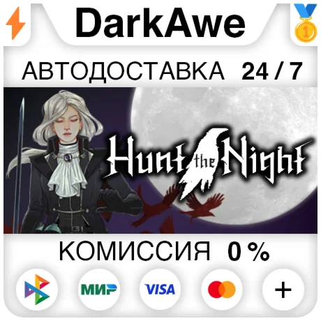 Hunt the Night STEAM•RU ️АВТОДОСТАВКА 0%