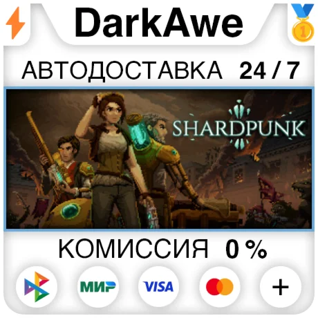 Shardpunk: Verminfall +ВЫБОР STEAM•RU ️АВТО 0%