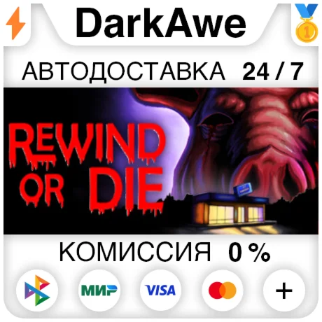 Rewind Or Die STEAM•RU ️АВТОДОСТАВКА 0%