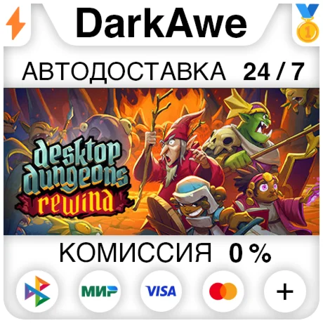 Desktop Dungeons Rewind STEAM•RU ️АВТОДОСТАВКА 0%