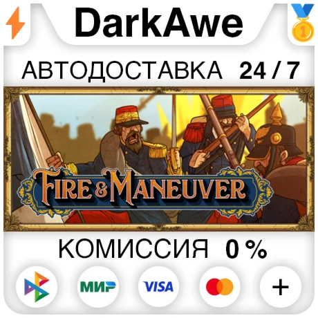 Fire & Maneuver STEAM•RU ️АВТОДОСТАВКА 0%