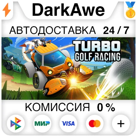 Turbo Golf Racing +ВЫБОР STEAM•RU ️АВТОДОСТАВКА 0%