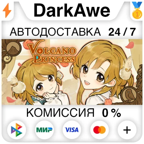 Volcano Princess STEAM•RU ️АВТОДОСТАВКА 0%