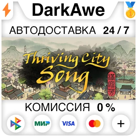 Thriving City: Song +ВЫБОР STEAM•RU ️АВТО 0%