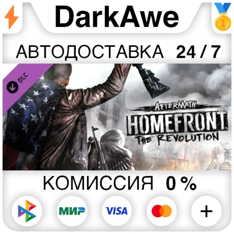 Homefront : The Revolution - Aftermath DLC STEAM ️АВТО