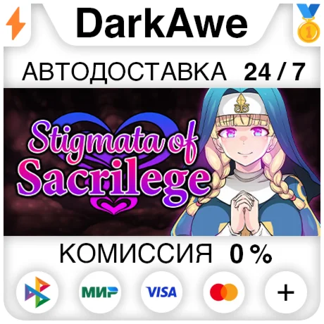 Stigmata of Sacrilege STEAM•RU ️АВТОДОСТАВКА 0%