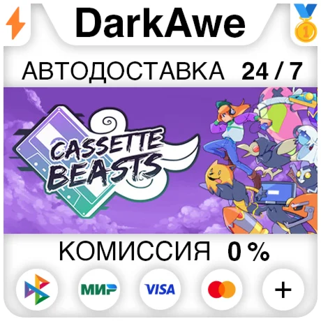 Cassette Beasts STEAM•RU ️АВТОДОСТАВКА 0%