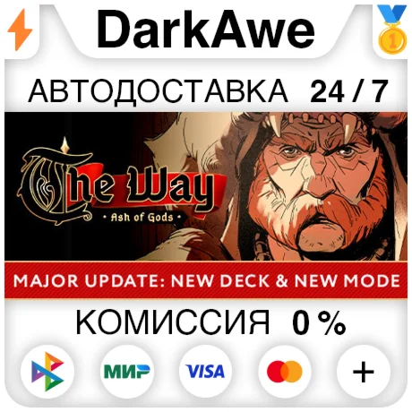 Ash of Gods: The Way +ВЫБОР STEAM•RU ️АВТО 0%