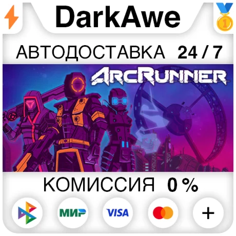ArcRunner STEAM•RU ️АВТОДОСТАВКА 0%
