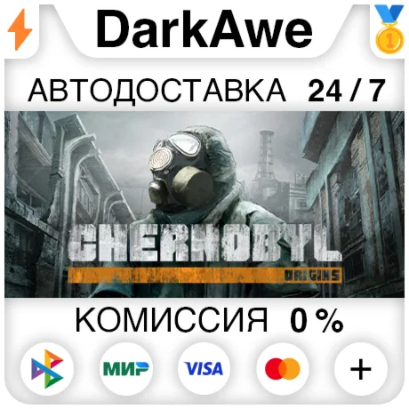 Chernobyl: Origins +ВЫБОР STEAM•RU ️АВТОДОСТАВКА 0%