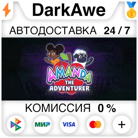 Amanda the Adventurer STEAM•RU ️АВТОДОСТАВКА 0%