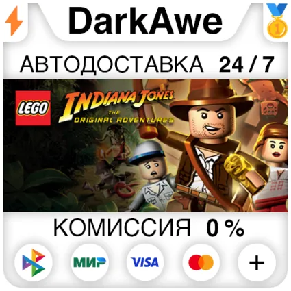 LEGO® Indiana Jones™: The Original Adventures ⚡ ️АВТО