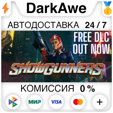 Showgunners STEAM•RU ️АВТОДОСТАВКА 0%