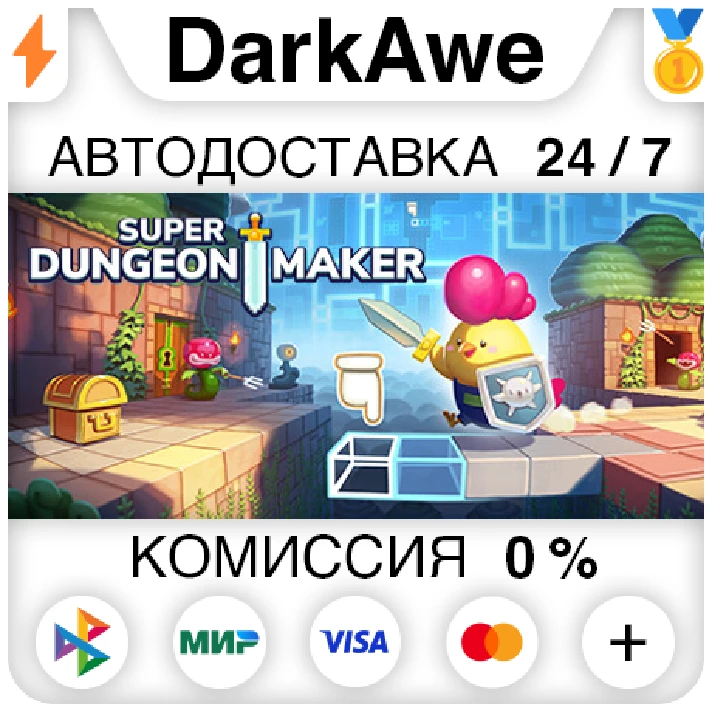 Super Dungeon Maker STEAM•RU ⚡️AUTODELIVERY 💳0% CARDS