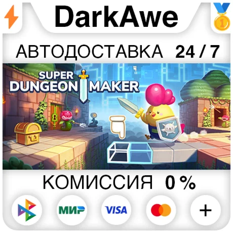 Super Dungeon Maker STEAM•RU ️АВТОДОСТАВКА 0%