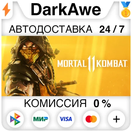 Mortal Kombat 11 +ВЫБОР STEAM•RU ️АВТОДОСТАВКА 0%
