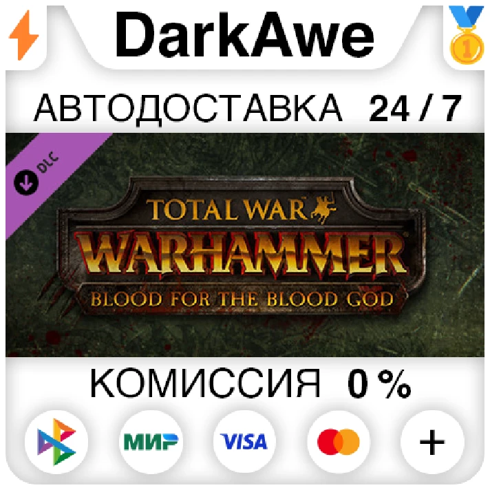 Total War: WARHAMMER – Blood for the Blood God ⚡️AUTO