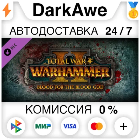 Total War: WARHAMMER II - Blood for the Blood God II ️