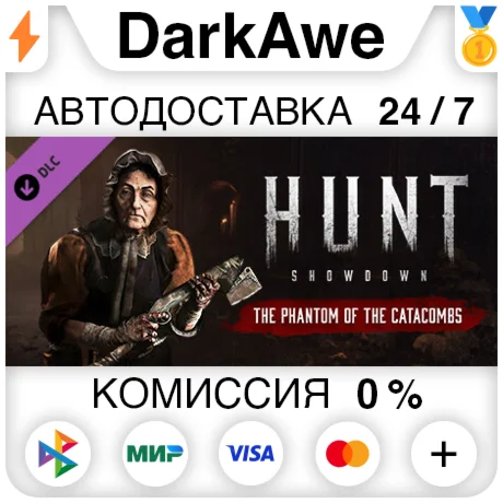 Hunt: Showdown - The Phantom of the Catacombs ️АВТО