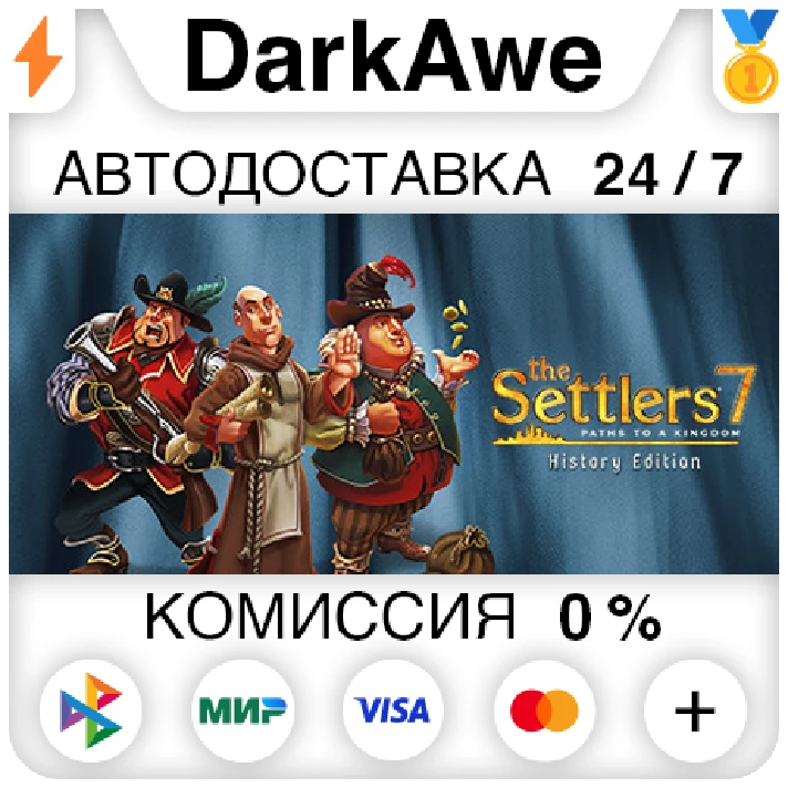 The Settlers 7 : History Edition STEAM•RU ⚡️AUTO 💳0%